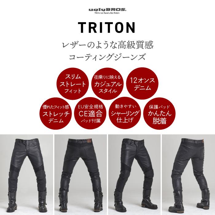 アグリブロス トリトン｜スリムストレートフィット CE規格パッド付