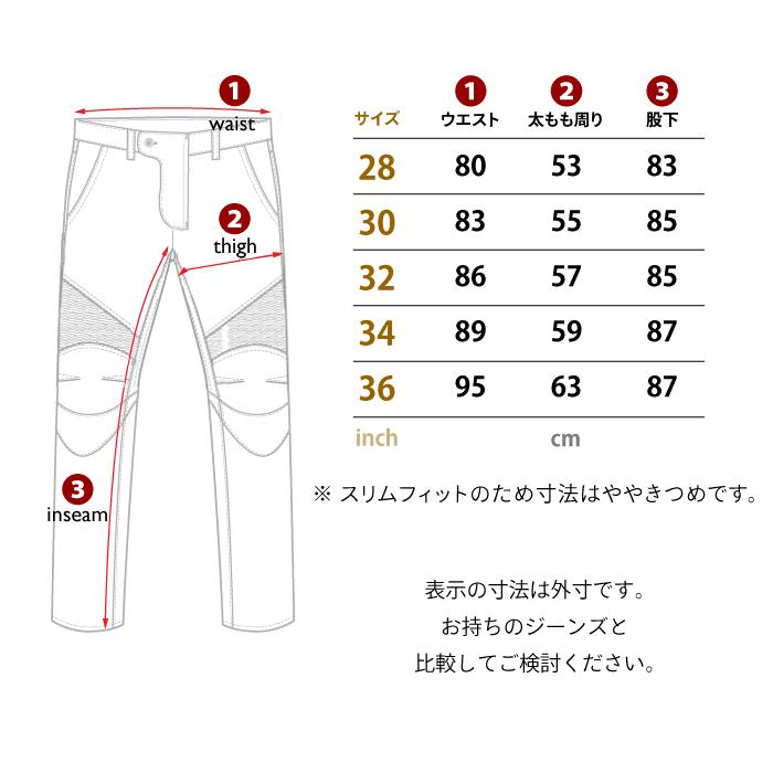 アグリブロス トリトン｜スリムストレートフィット CE規格パッド付