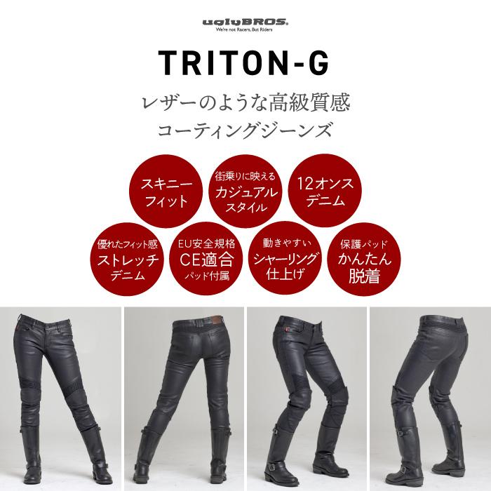 ⭐︎未使用品⭐︎uglyBROS アグリブロス ライディングパンツ レディース UB1014 uglyBROS MOTOPANTS SIDE KICK-G 【Women's】 | ラフ＆ロード