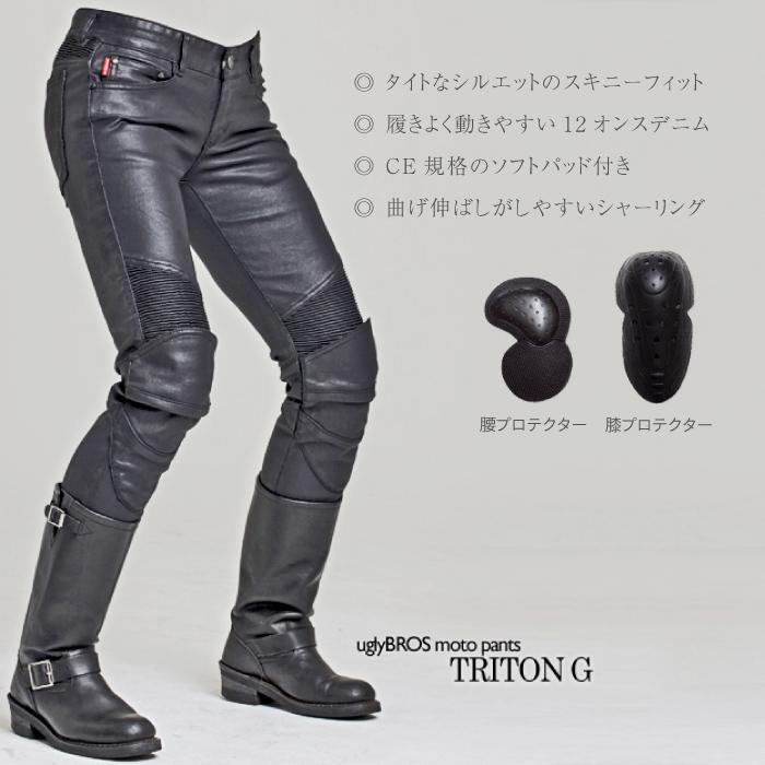 アグリブロス トリトン・ガール｜スキニーフィット CE規格パッド付