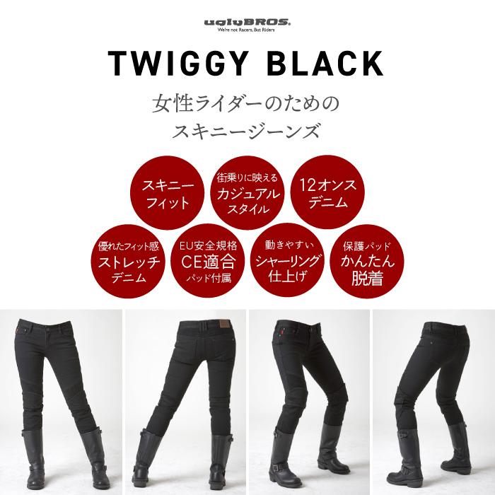 アグリブロス ツイッギー・ケブラー　30インチCE規格パッド付 新品未使用 アグリブロス ツイッギー・ブラック｜スキニーフィット CE規格パッド付