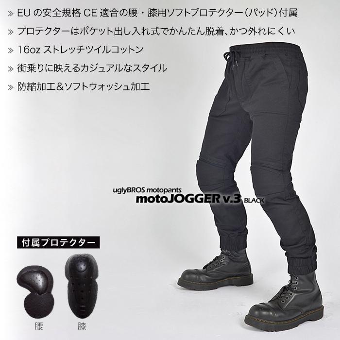 アグリブロス モトジョガーv.3 ブラック｜ジョガーパンツ CE規格パッド付 uglyBROS MOTO PANTS MOTO-JOGGER v.3 Black メンズ バイク ジーンズ_2
