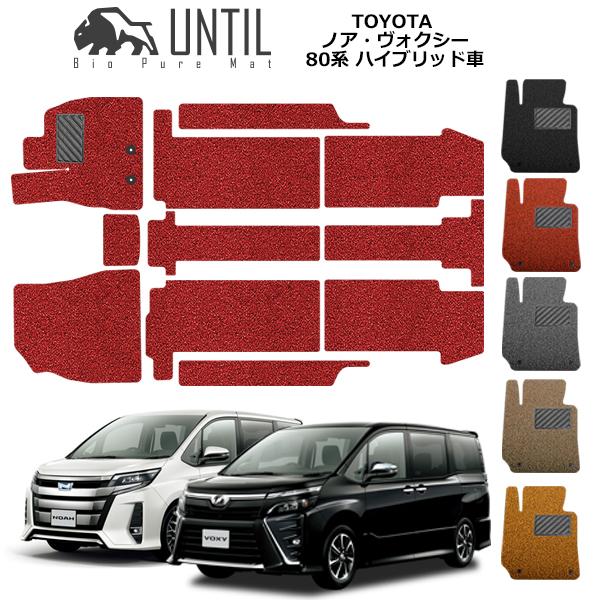 直送品 トヨタ ノア・ヴォクシー 80系 ハイブリッド車専用 フロア