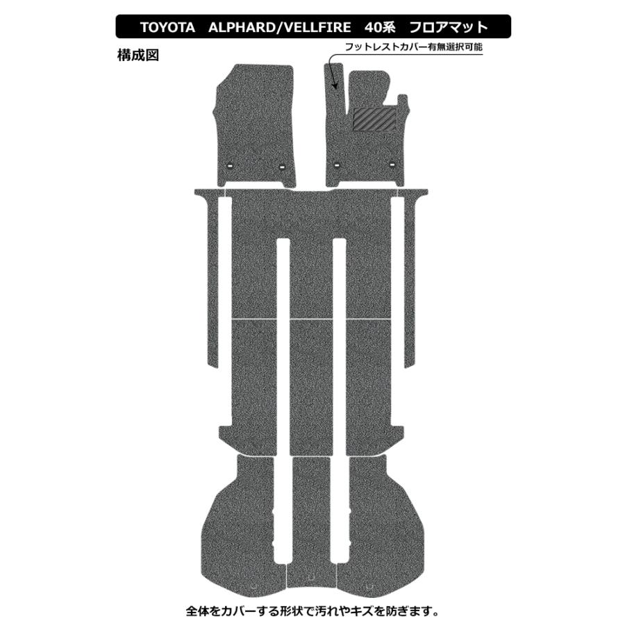 直送品 トヨタ アルファード ヴェルファイア 40系 フロアマット アンティル バイオピュアコイルマット UNTIL 防水 遮音 清潔 TOYOTA ALPHARD VELLFIRE｜jline｜23