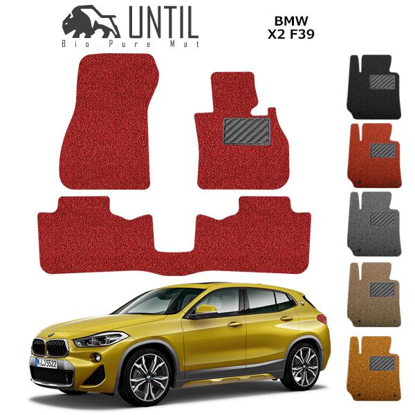 直送品 BMW X2 F39 フロアマット アンティル バイオピュアコイルマット 
