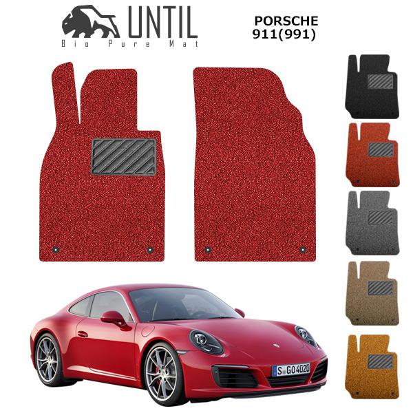 直送品 ポルシェ 911(991) フロアマット アンティル バイオピュア