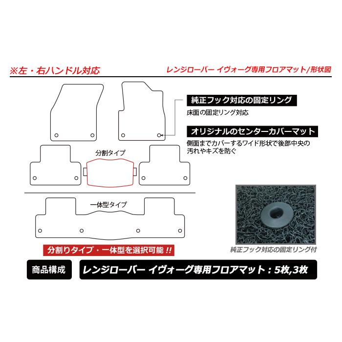 直送品 レンジローバー イヴォーク LV系 フロアマット アンティル