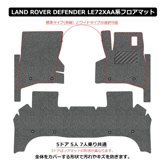 直送品 ランドローバー ディフェンダー 110 LE系 5ドア 5人 7人乗り 