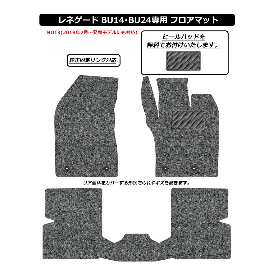 直送品 ジープ レネゲード BU13 BU14 BU24 BV13PM フロアマット