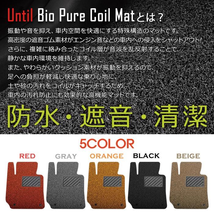 直送品 マツダ Cx 8 Kg系 フロアマット アンティル バイオピュアコイルマット Until 防水 遮音 清潔 Mazda Cx8 Kg Until 5 4 10 バイク用品の車楽 通販 Yahoo ショッピング