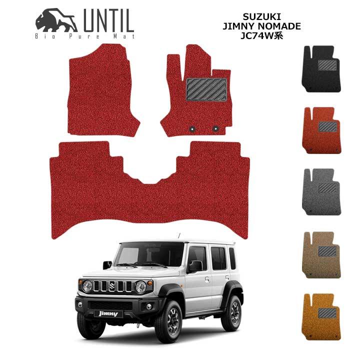 直送品 スズキ ジムニーノマド 全グレード対応 JC74W (AT車専用