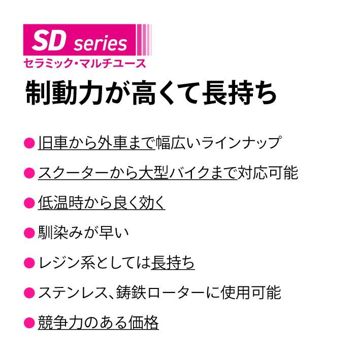 ベスラ SD-205 レジンブレーキパッド ビンテージ バイク ヤマハ GX250 GX250SP XS250DE XS360 SR400 XS400 SR500 XS500  XS650SE XJ650R XS650 XS650S｜jline｜04