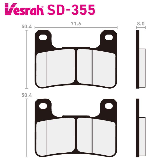 Vesrah ベスラ SD-355 レジンブレーキパッド バイク スズキ DL1050RCMO
