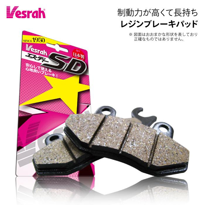 ベスラ ブレーキパッド フロント CAN-AM Outlander 400 STD 4X4 400cc 2007年～2014年 レジン SD-979 ベスラ□ VD-JLシリーズ ブレーキパッド （シンタードメタル） 【00-13年 スポーツスター （リア用）】 Vesrah VD-JL  Series Brake Pad Rear Sintered Metal / パインバレー
