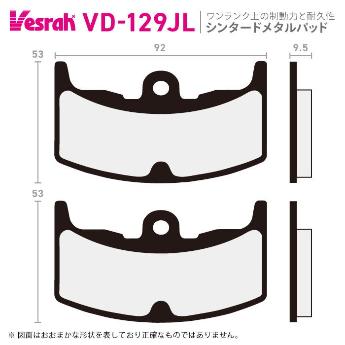 Vesrah ベスラ VD-129JL シンタードメタルビンテージパッド バイク