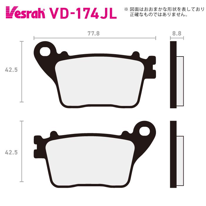 Vesrah ベスラ VD-174JL シンタードメタルパッド バイク ホンダ