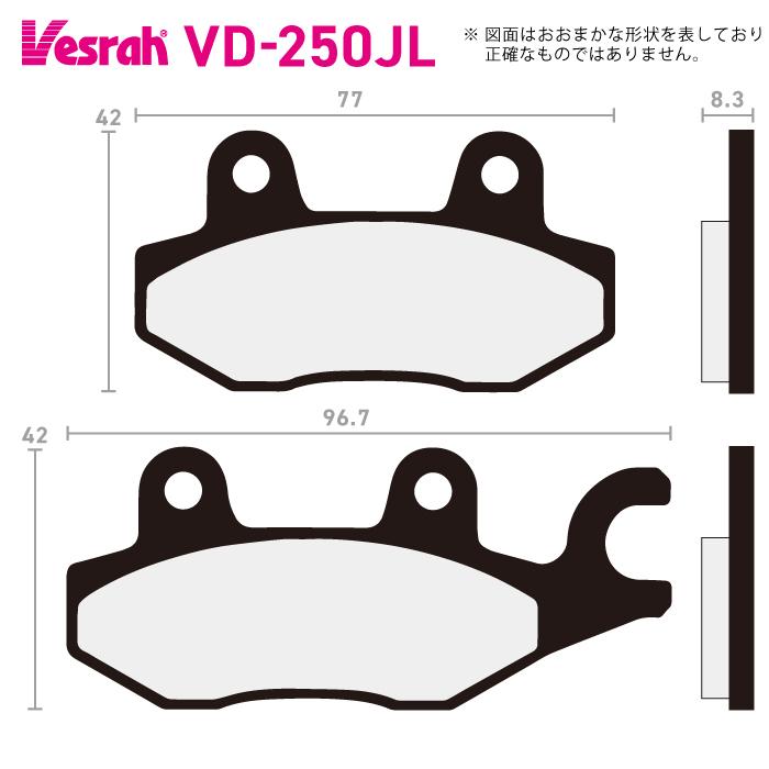 Vesrah ベスラ VD-250JL シンタードメタルパッド バイク スズキ