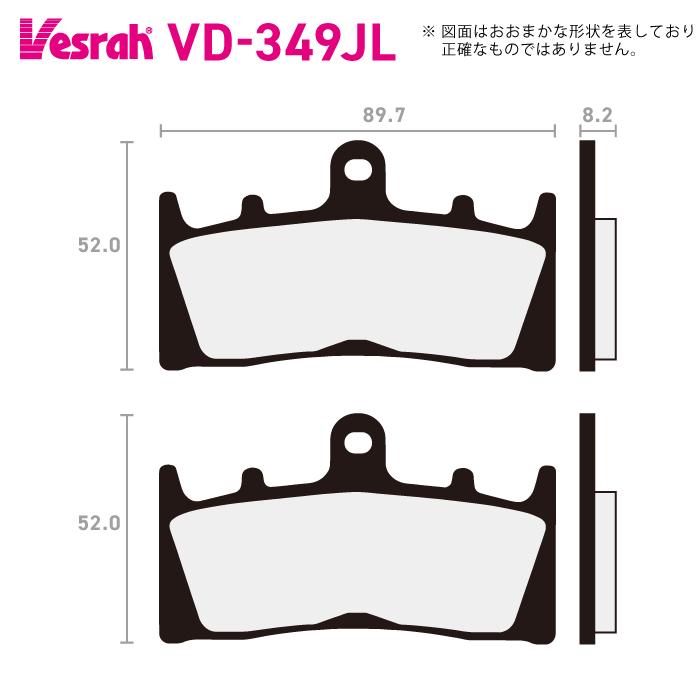 Vesrah ベスラ VD-349JL シンタードメタルパッド バイク スズキ GSX