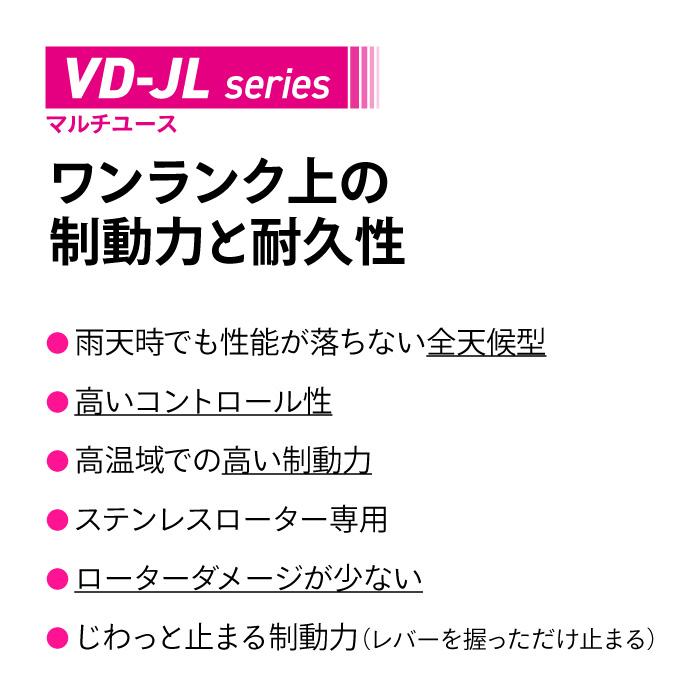 Vesrah ベスラ VD-355JL シンタードメタルパッド バイク スズキ