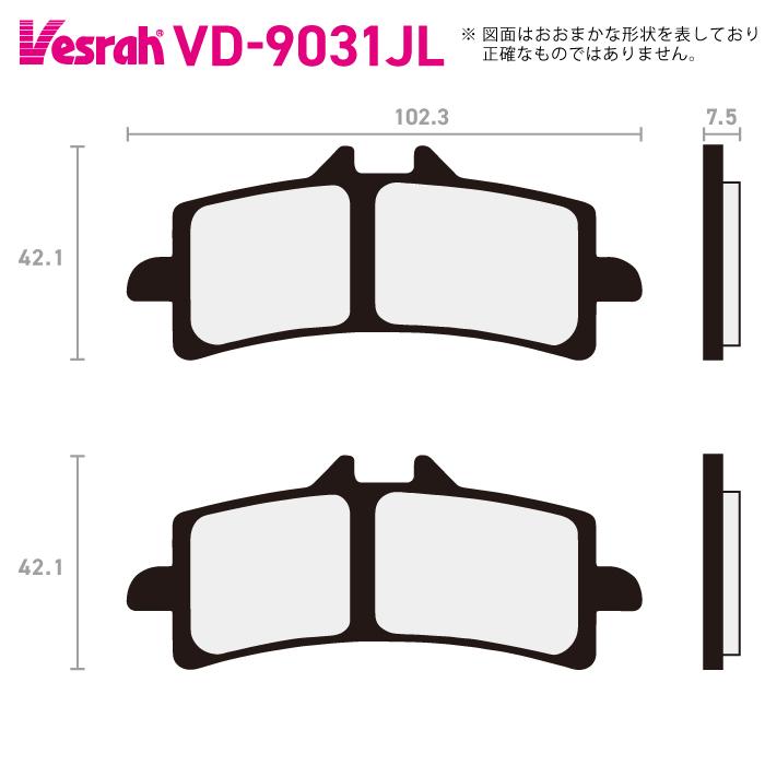 Vesrah ベスラ VD-9031JL シンタードメタルパッド バイク スズキ GSX