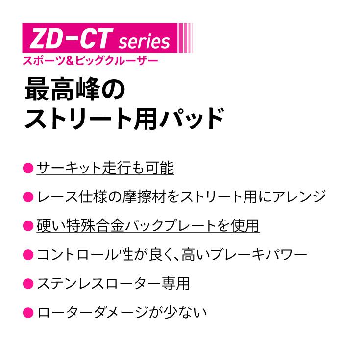 Vesrah ベスラ ZD-248CT シンタードメタルスポーツパッド バイク