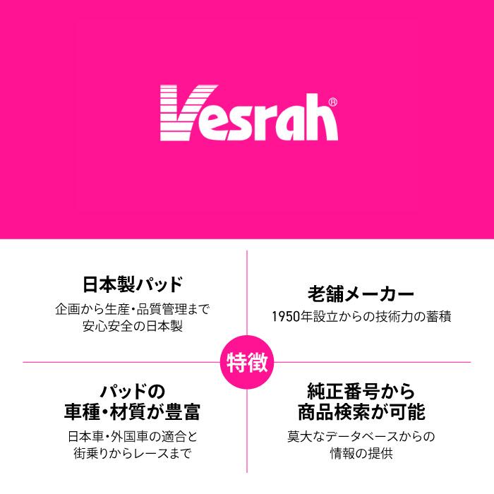 Vesrah ベスラ ZD-262CT シンタードメタルスポーツパッド バイク モト