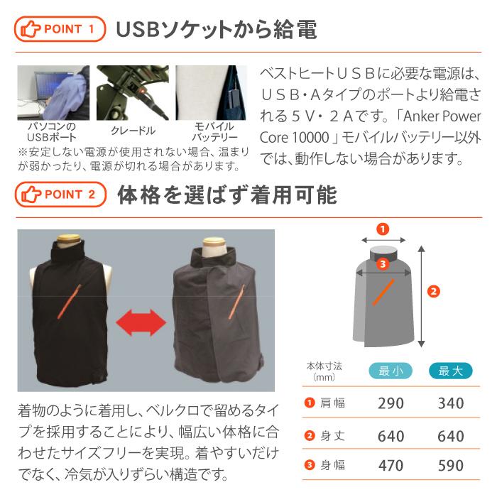 在庫処分 USB給電 電熱ヒーターベスト N PROJECT 80060 ベストヒート