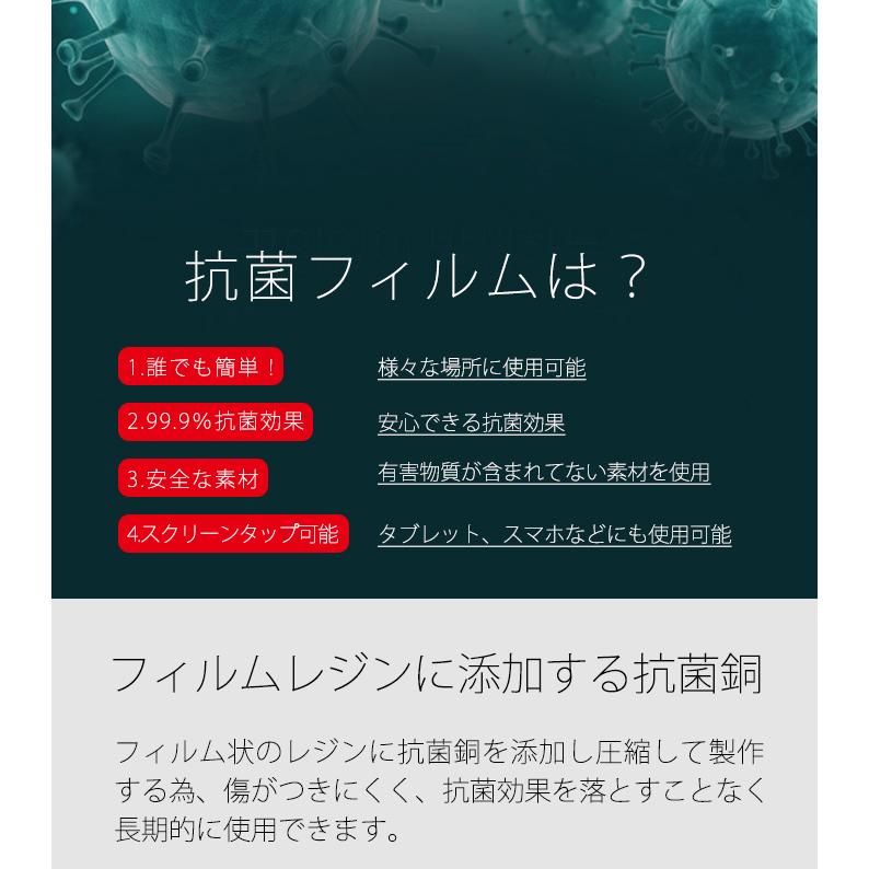 Cu抗菌フィルム お得な10枚セット 両面テープ付属 銅の効果で抗菌 抗