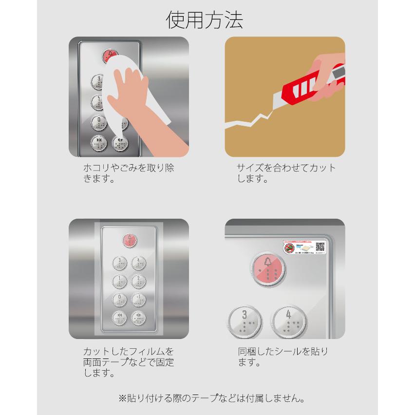 Cu抗菌フィルム お得な10枚セット 両面テープ付属 銅の効果で抗菌 抗