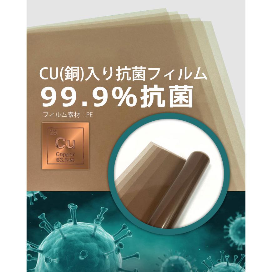 Cu抗菌フィルム 業務用 300枚 銅の効果で抗菌 抗ウイルスフィルム ロール幅100cm×40cm｜jline｜05