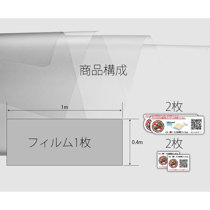 Cu抗菌フィルム 業務用 300枚 銅の効果で抗菌 抗ウイルスフィルム ロール幅100cm×40cm｜jline｜09