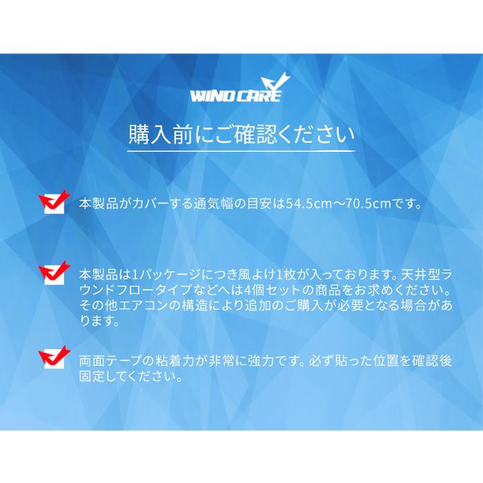 [8個セット] ウィンドケア WV-201 エアコン 風よけパネル セーフティーコード付　ルーバー 風カバー エアコン 風除け 風よけ 冷房 暖房 クーラー 白 黒｜jline｜07