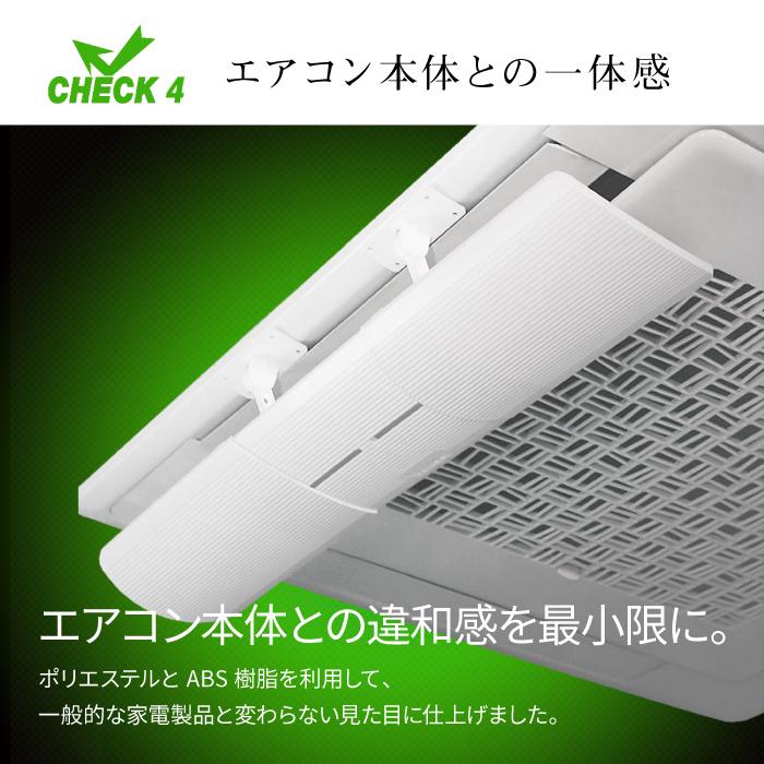 ウィンドケア WV-201 エアコン 風よけパネル セーフティーコード付