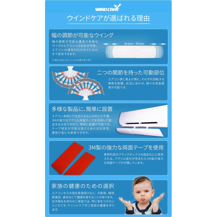 ウィンドケア WV-201 エアコン 風よけパネル セーフティーコード