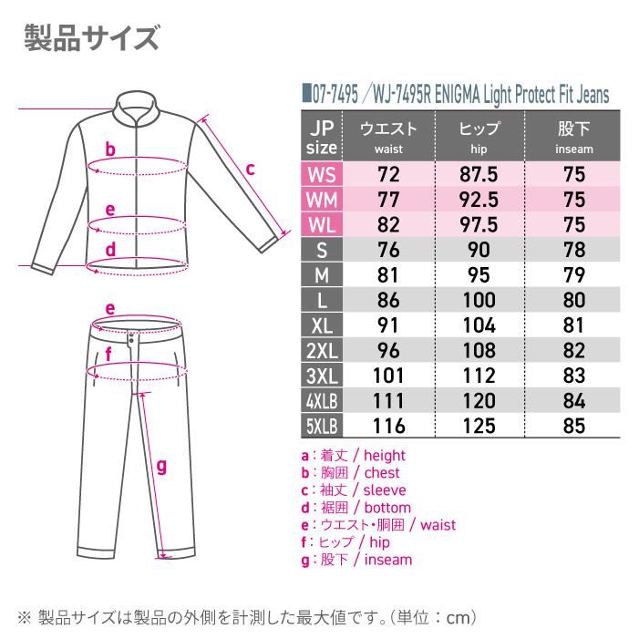 コミネ（Komine） ジーンズ WJ-7495R エニグマライトプロテクト
