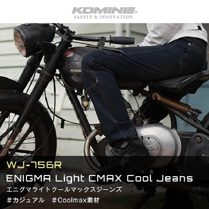 コミネ（Komine） ジーンズ WJ-756R エニグマライト CMAX クール