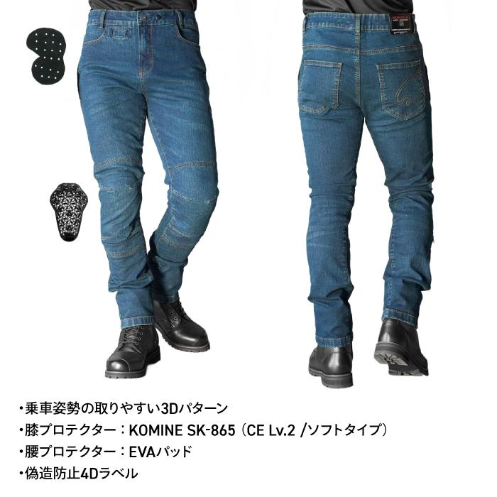 コミネ（Komine） ジーンズ WJ-769R エニグマG2ストレッチジーンズ