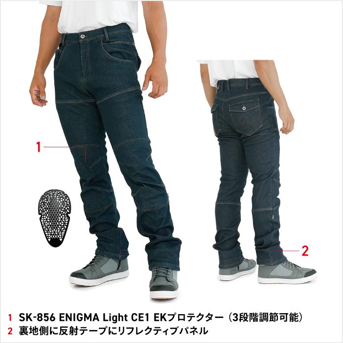 コミネ ジーンズ WJ-936R エニグマライトプロテクトサーマル