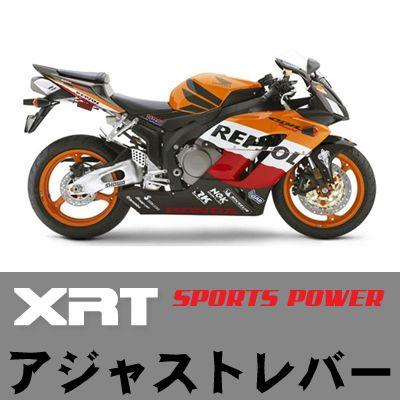 R様 お仕上がり確認用 XRT Adjust Lever Set Short アジャスト・レバー・ショート ホンダ