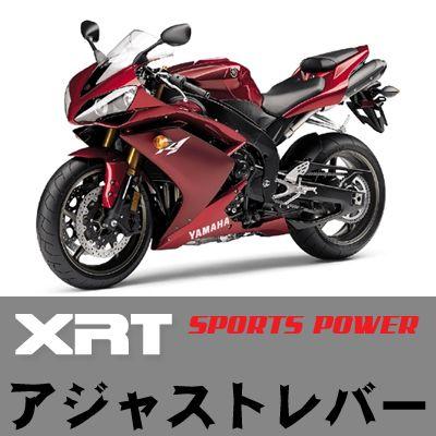 XRT Adjust Lever Set Short アジャスト・レバー・ショート 【YAMAHA