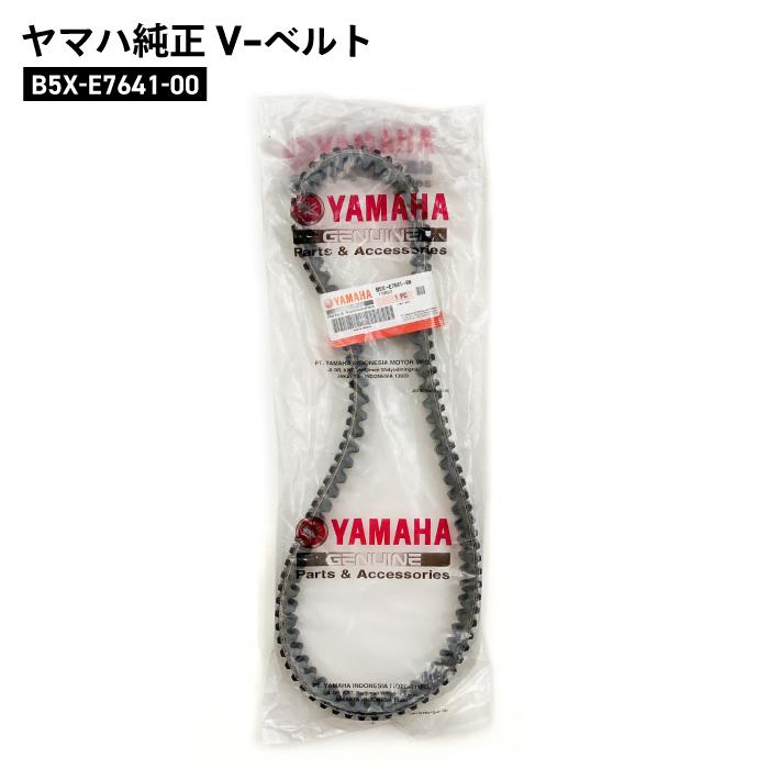 ホンダ ヤマハ純正 Vベルト XMAX250 B5X-E7641-00 YAMAHA