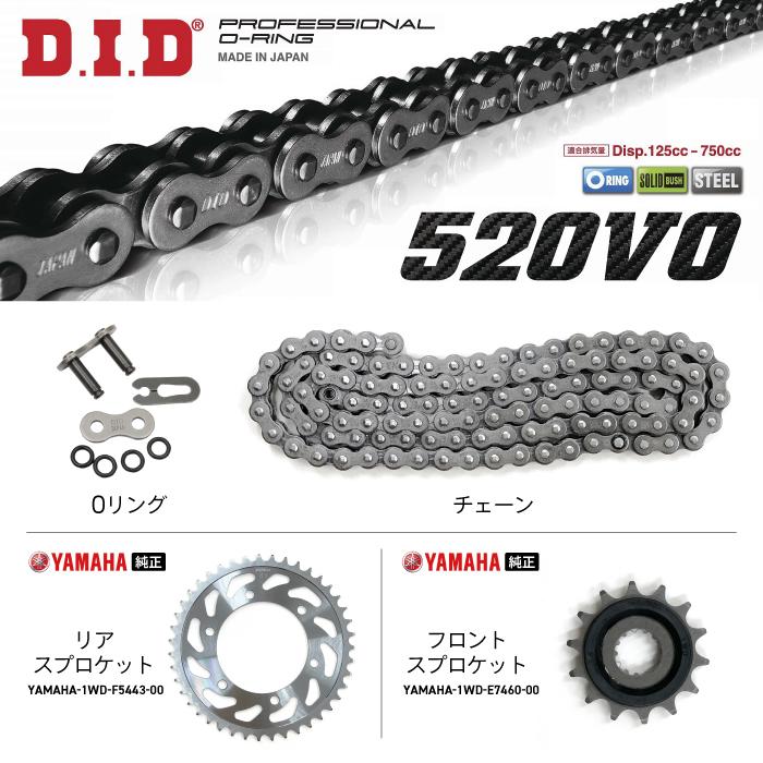 DID Oリングチェーン ・ヤマハ 純正 スプロケットセット (MT03 MT25