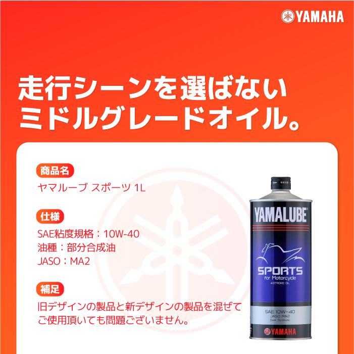 ワイズギア ヤマハ ヤマルーブ スポーツ 1L MA2 10W-40 YAMAHA
