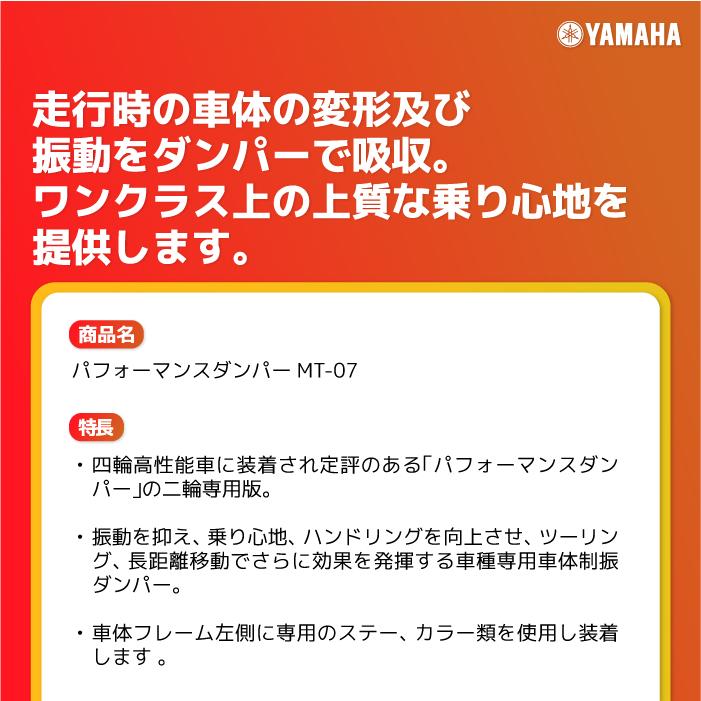 ワイズギア ヤマハ パフォーマンスダンパー MT-07 YAMAHA バイク 