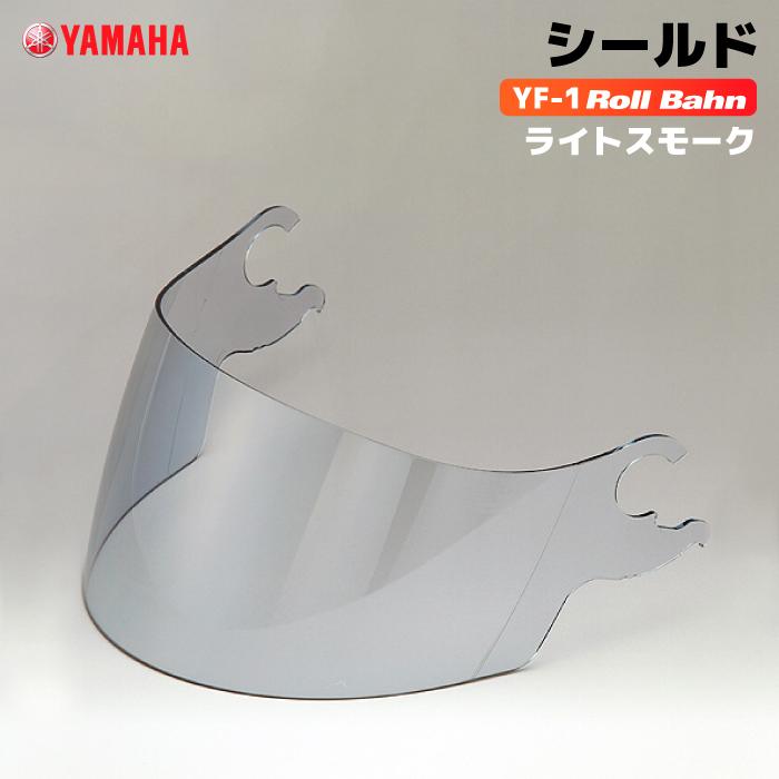 ワイズギア ヤマハ YF-1 Roll Bahn シールド ライトスモーク YAMAHA