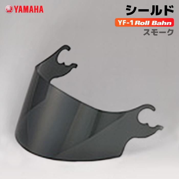 ワイズギア ヤマハ YF-1 Roll Bahn シールド スモーク YAMAHA バイク