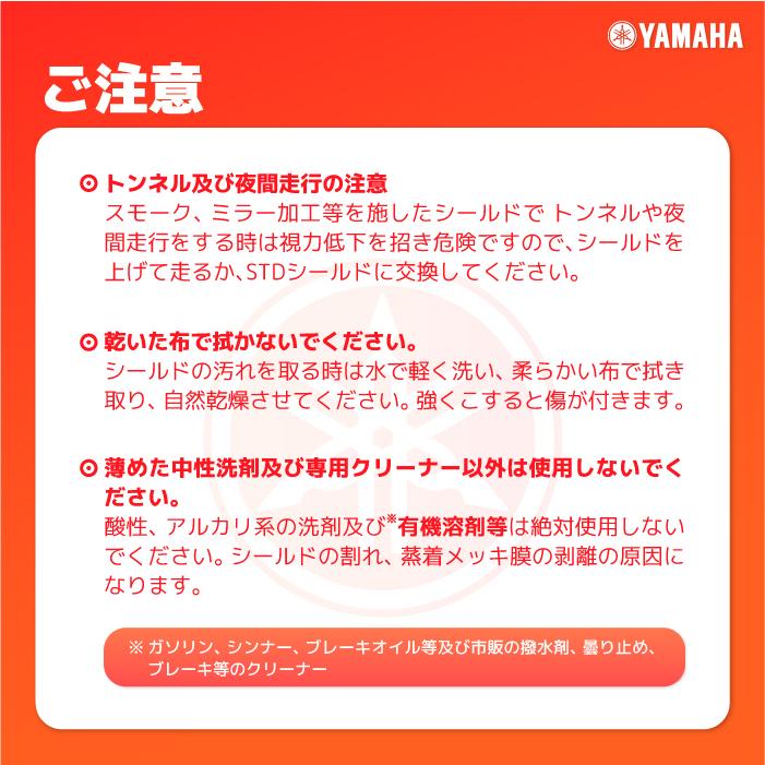 ワイズギア ヤマハ YF-1 Roll Bahn シールド スモーク YAMAHA バイク