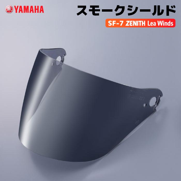 ワイズギア ヤマハ SF-7 ZENITH Lea Winds スモークシールド YAMAHA