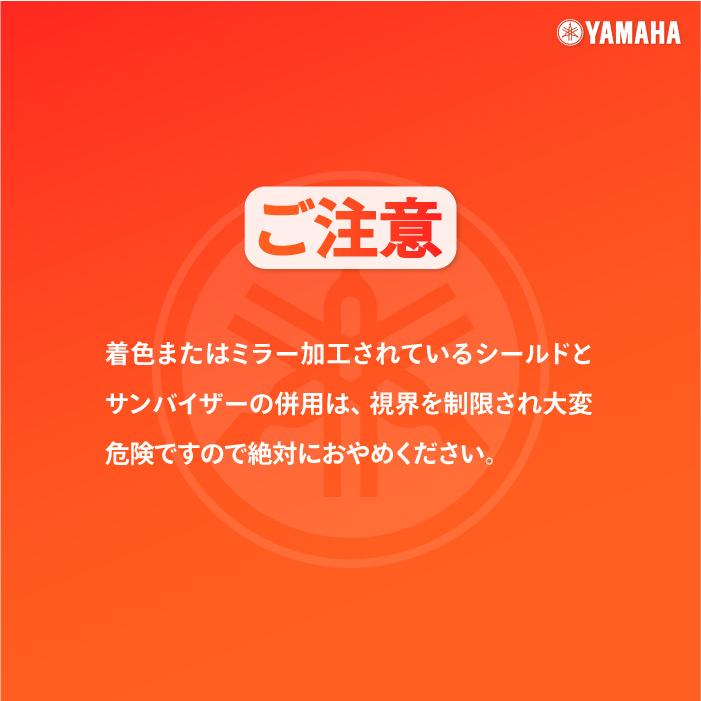 ワイズギア ヤマハ YJ-21 ZENITH ダークスモークシールド YAMAHA
