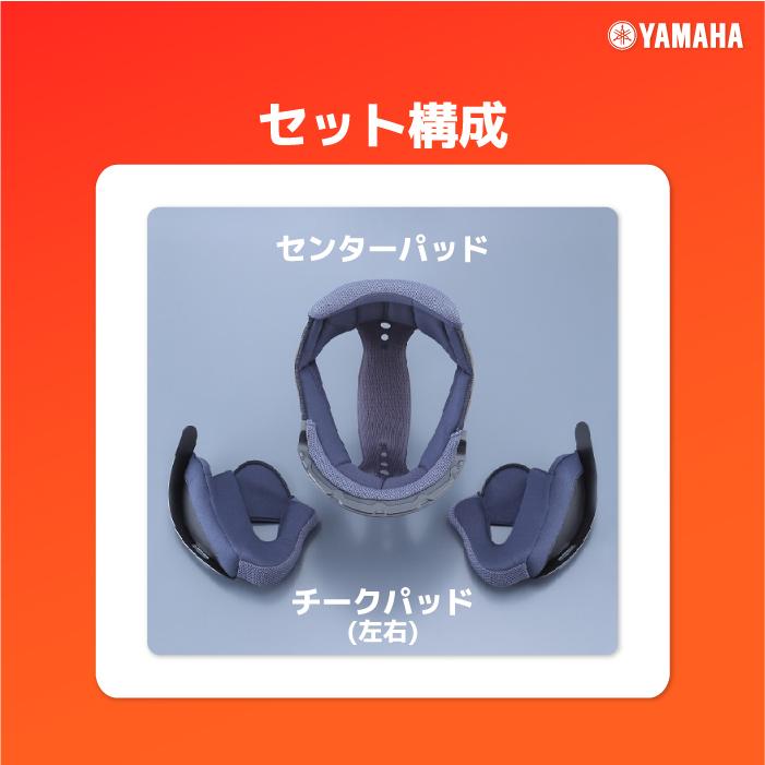 ヤマハ YJ-17 インナーチークパッドセット XSサイズ YAMAHA バイク ヘルメット用品 :YG-9079149A00:バイク用品の車楽 -  通販 - Yahoo!ショッピング
